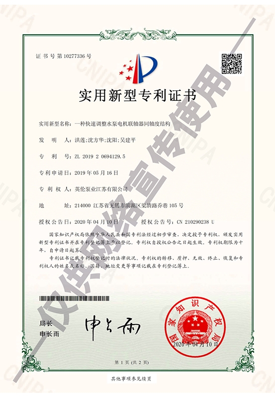 实用新型zhuanli证书2