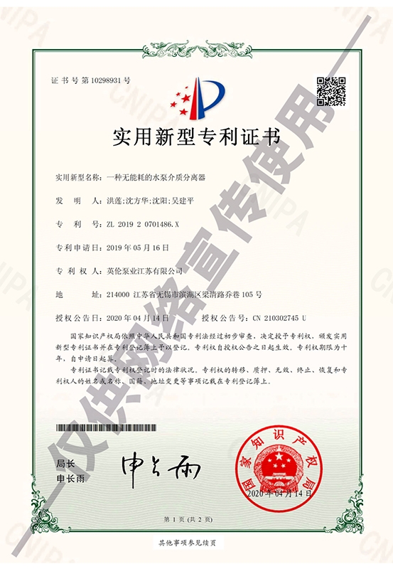 实用新型zhuanli证书9