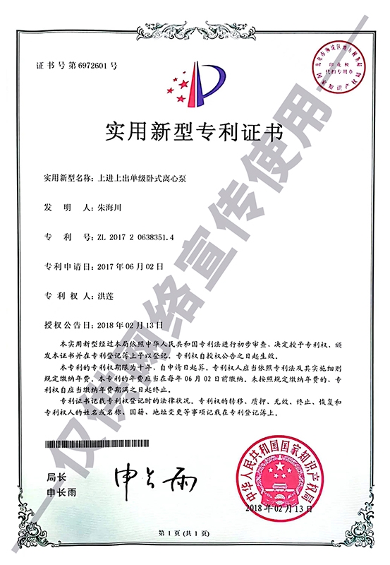 实用新型zhuanli证书15