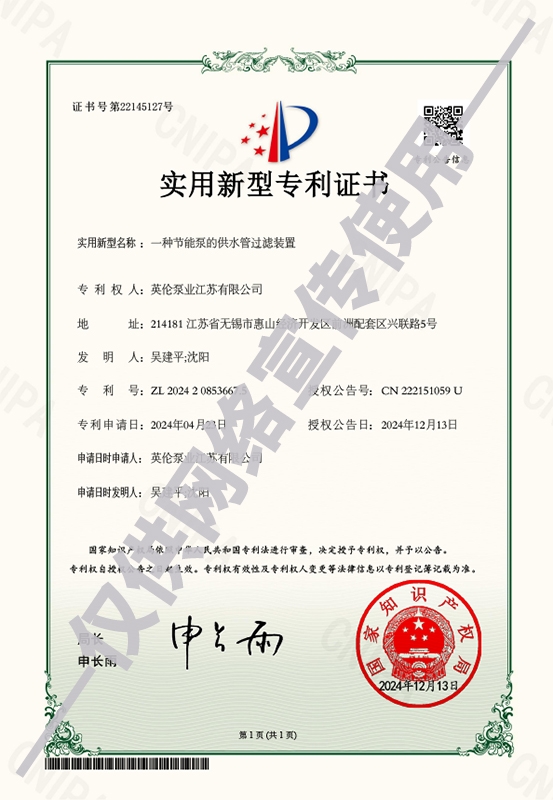 实用新型zhuanli证书18