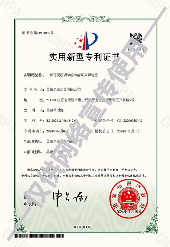 实用新型zhuanli证书19