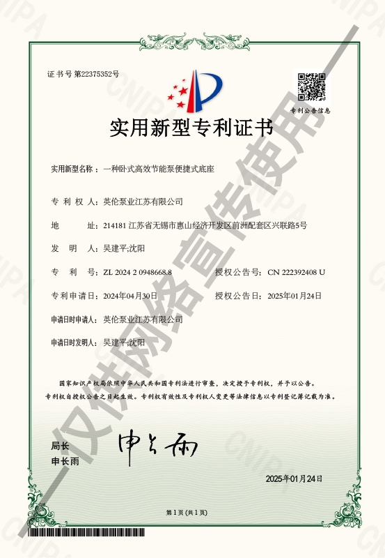 实用新型zhuanli证书20