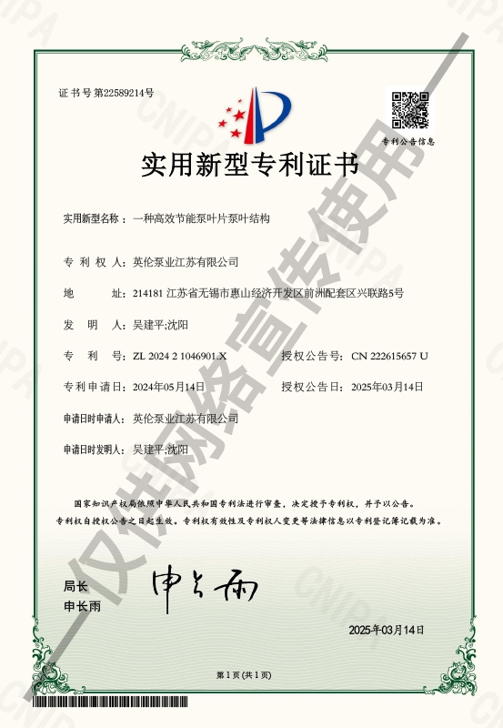 实用新型zhuanli证书21